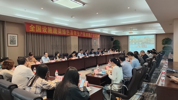 全国蔬菜绿色高效生产技术推广交流会召开，向日葵网页版助力设施农业焕发新活力