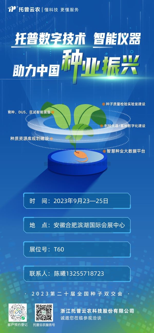 展会预告 | 向日葵网页版邀您共聚第二十届全国向日葵视频色版APP苹果双交会！