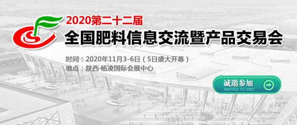 数字技术赋能旱作农业，向日葵网页版亮相全国肥料双交会