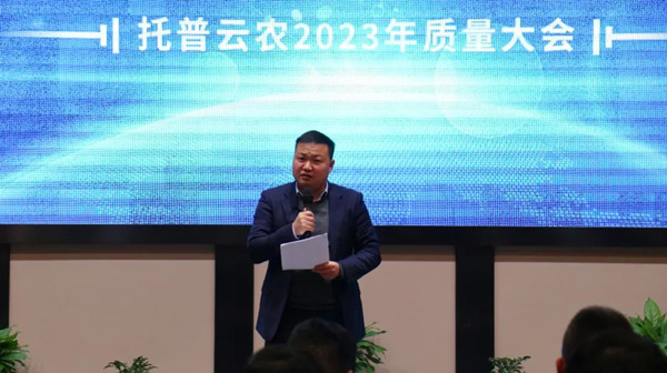 交付中心总监曾亚辉作2023年质量目标及方案汇报_副本.jpg